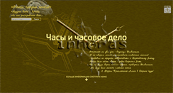 Desktop Screenshot of inhoras.com
