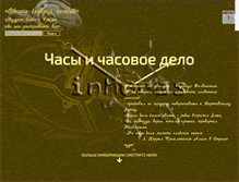Tablet Screenshot of inhoras.com